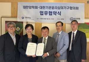 “암질환 임상연구 경쟁력 제고·연구참여자 보호 강화”